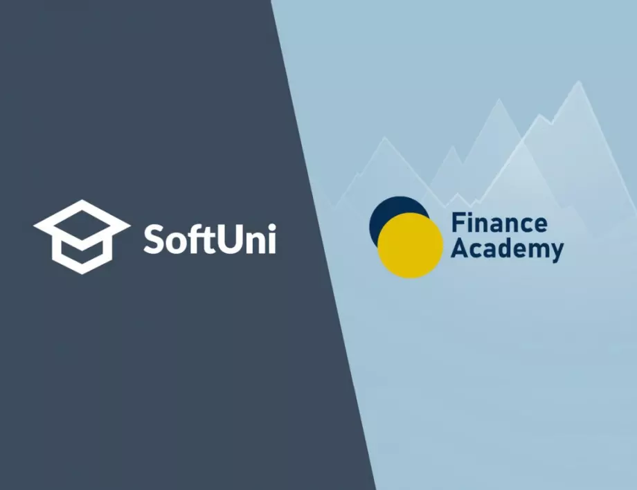 SoftUni и Finance Academy обединяват сили в името на българското образование