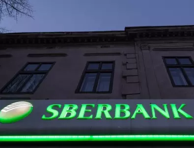 Най-голямата руска банка напуска Европа