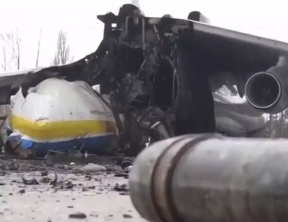 Нови кадри потвърдиха: най-големият самолет в света Ан 225 "Мрия" е унищожен в Гостомел (ВИДЕО)