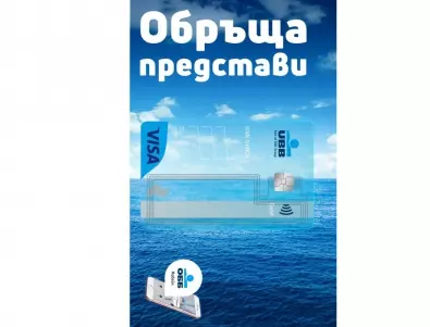 ОББ представя първата в България прозрачна вертикална дебитна карта