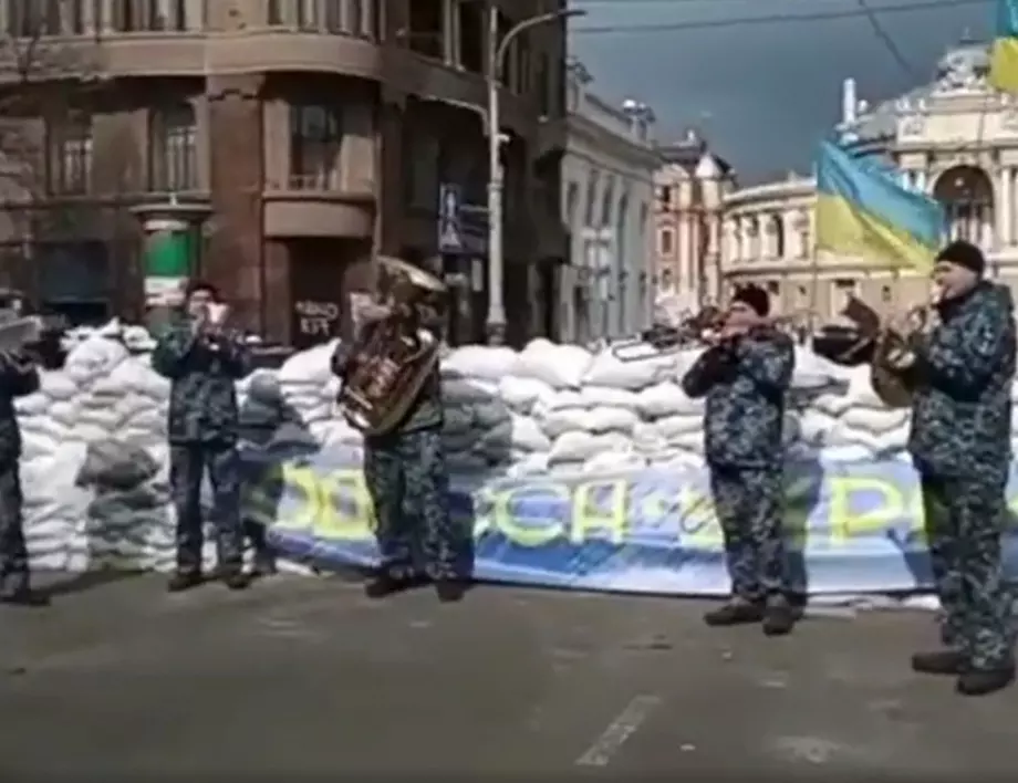 В очакване на руската атака: "Don't Worry, Be Happy" по улиците на Одеса (ВИДЕО)