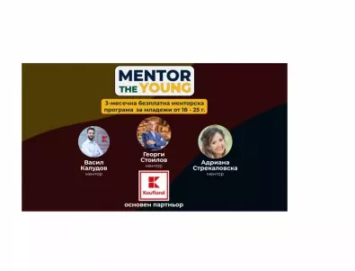 Трима ментори от Kaufland България ще вземат участие в „Mentor The Young 2“