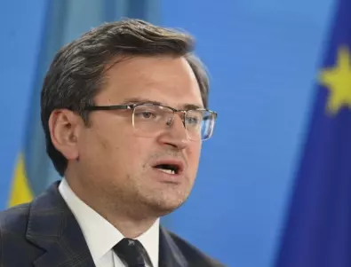 Кулеба: Украйна иска да има запазено място в ЕС
