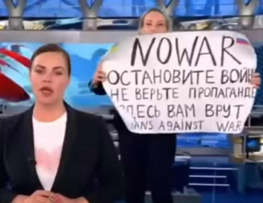 Руският Първи канал нарече "предателство" плаката на Овсянникова. И го показа отново