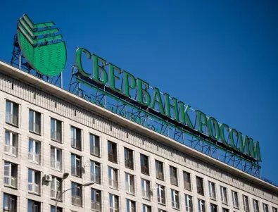 Най-голямата руска банка получи лиценз за издаване на дигитални активи
