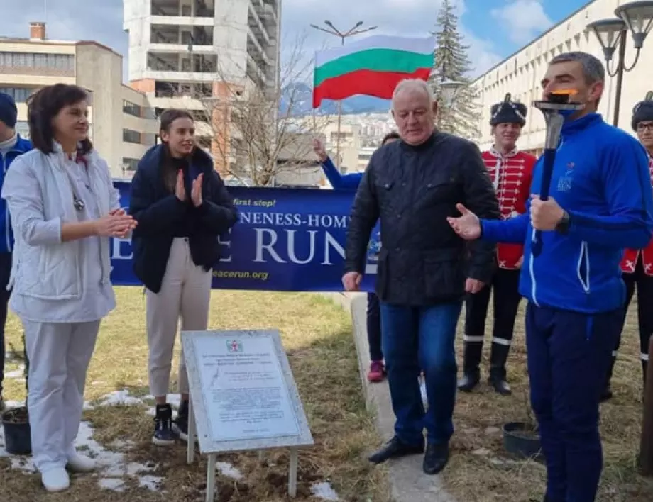 "Дърво на мира" посадиха пред болницата в Смолян 