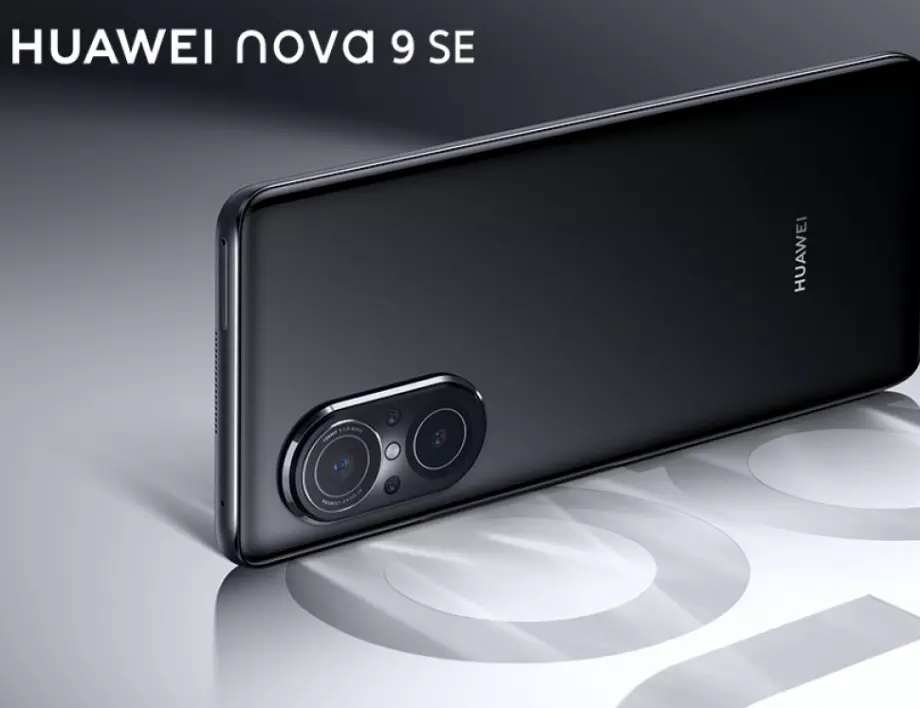 Huawei посреща очакванията на новото поколение с новия смартфон nova 9 SE