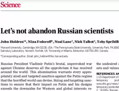 Западни учени подкрепиха руските си колеги в отворено писмо
