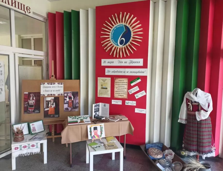 В Старозагорско училище откриват изложба, посветена на тракийските бежанци