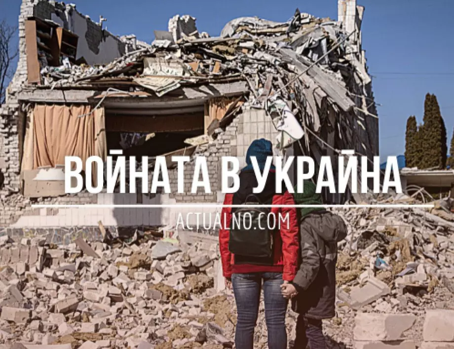 НА ЖИВО: Кризата в Украйна, 24.04. - И на Великден войната продължава с пълна сила