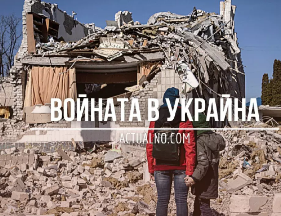 НА ЖИВО: Кризата в Украйна, 24.12. - Десет месеца война