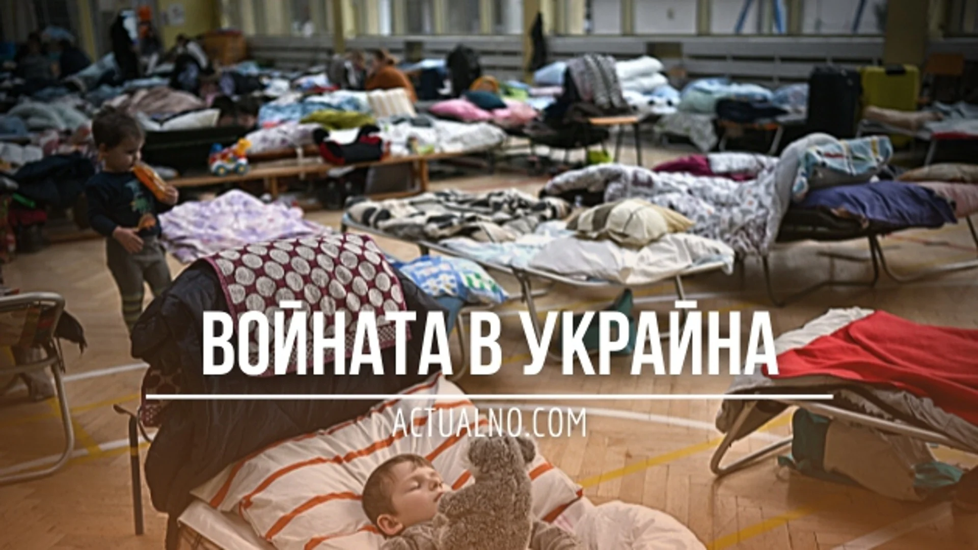 НА ЖИВО: Кризата в Украйна, 12.01. - Путин подготвя почвата за война в Молдова?