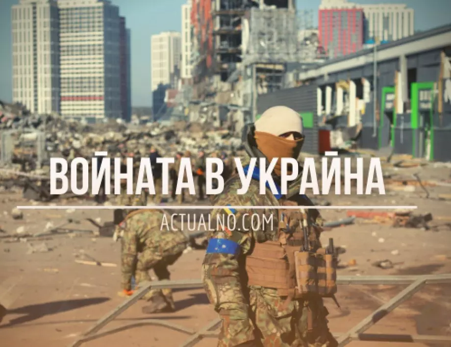 НА ЖИВО: Кризата в Украйна, 28.07. - Кои са трите важни дати за Путин до края на годината?