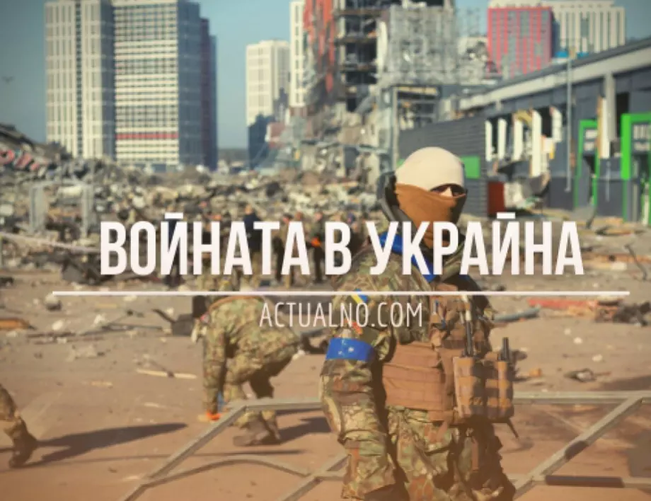 НА ЖИВО: Кризата в Украйна, 19.11. - Руският елит вече разбира, че войната е загубена?