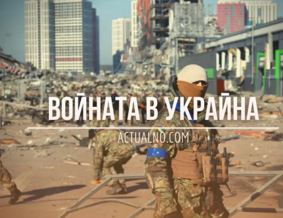 НА ЖИВО: Кризата в Украйна, 28.06. -  Путин призна, че Русия е финансирала "Вагнер"