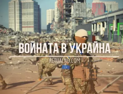 НА ЖИВО: Кризата в Украйна, 07.08. - Нова украинска тактика хвърля в смут руснаците