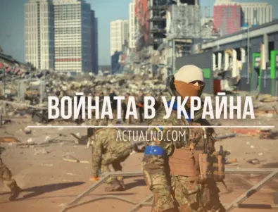 НА ЖИВО: Кризата в Украйна, 23.01. - ЕС с нов план за военна помощ за Киев