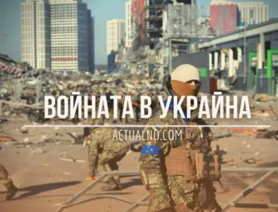 НА ЖИВО: Кризата в Украйна, 08.04 - Каква е средната възраст на украинската армия?