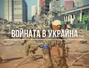 НА ЖИВО: Кризата в Украйна, 15.05 - Защо Путин назначи Андрей Белоусов за военен министър?