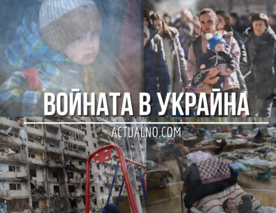 НА ЖИВО: Кризата в Украйна, 6.04. - Обвиненията във военни престъпления се увеличават