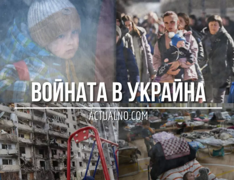 НА ЖИВО: Кризата в Украйна, 9.04. - Ужас без край
