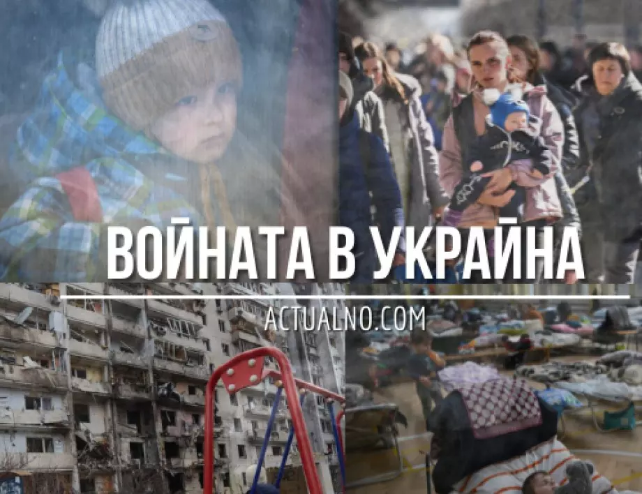 НА ЖИВО: Кризата в Украйна, 20.04. - Офанзивата навлезе в нова фаза