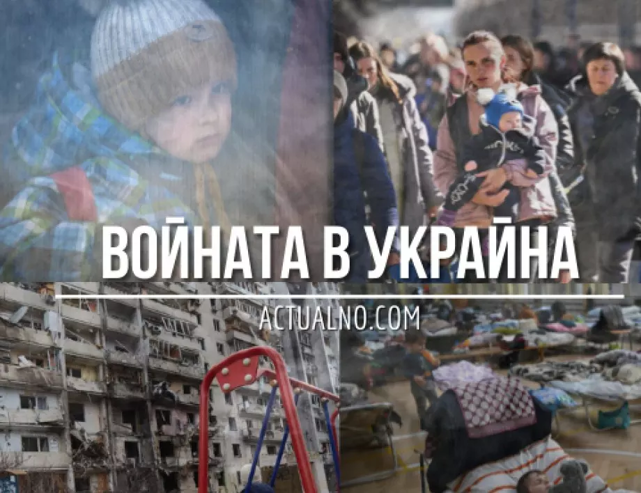 НА ЖИВО: Кризата в Украйна, 01.05. - Шансовете за мир бързо се топят