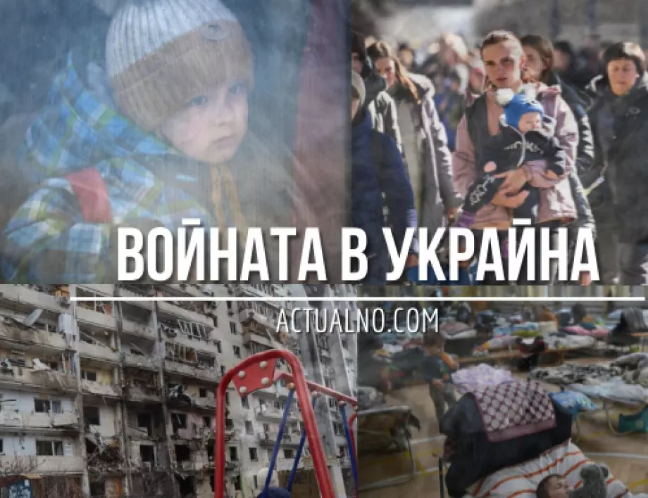 НА ЖИВО: Кризата в Украйна, 14.06. - Разследват убийствата на хиляди цивилни