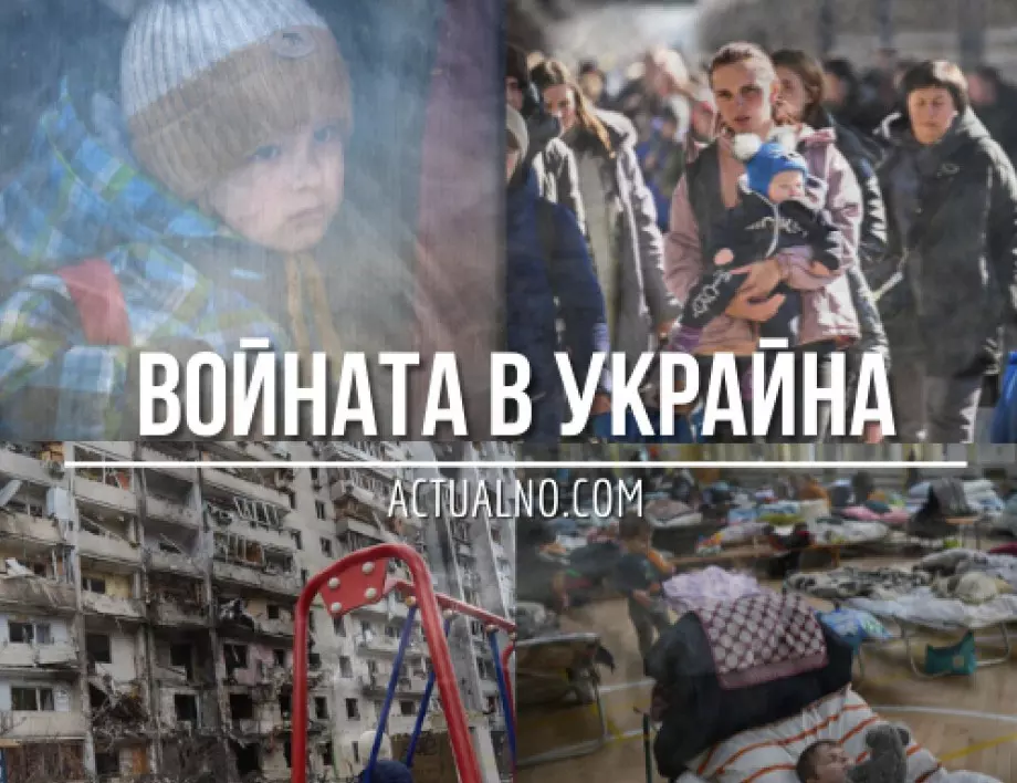 НА ЖИВО: Кризата в Украйна, 09.08. - Минирана ли е от руснаците АЕЦ "Запорожие"?