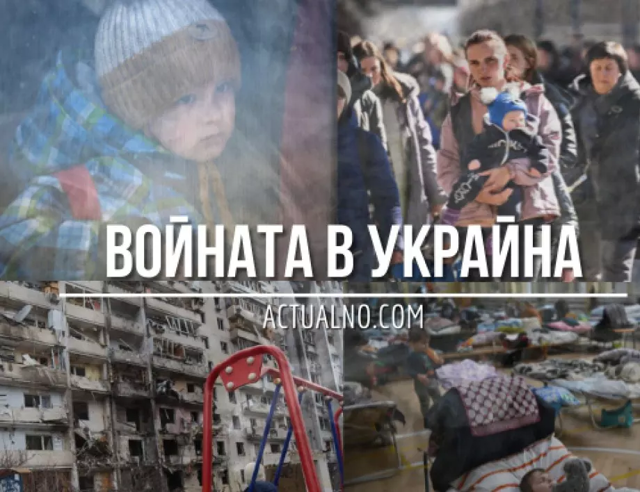 НА ЖИВО: Кризата в Украйна, 09.11. - Русия готова на преговори без предварителни условия