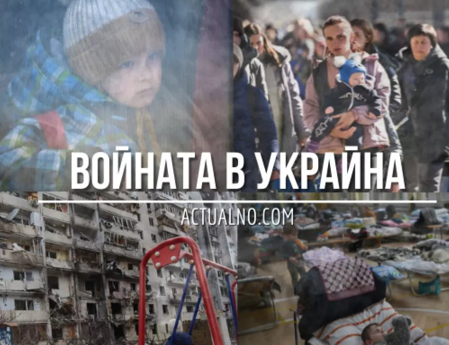 НА ЖИВО: Кризата в Украйна, 07.04. - Какво ново около готвеното от Киев контранастъпление?