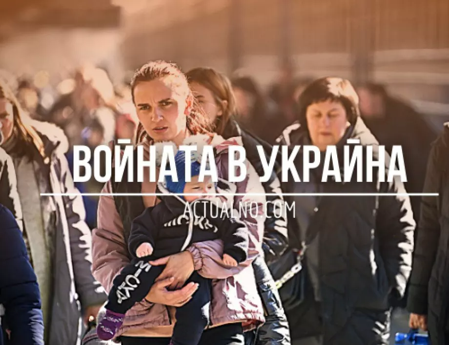 НА ЖИВО: Кризата в Украйна, 3.04. - Сраженията продължават