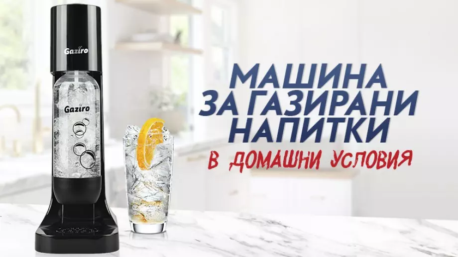  Как една българска компания ще спести над 100 000 пластмасови бутилки за еднократна употреба на природата?
