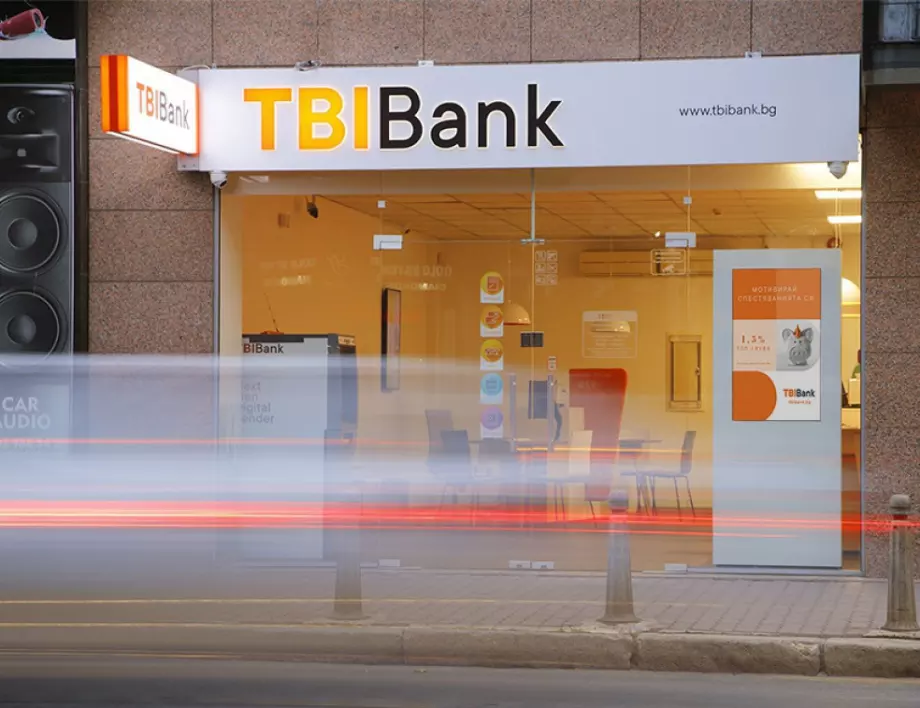 TBI Bank с едни от най-добрите депозитни продукти у нас с лихва до 2%