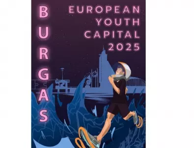 Бургас е кандидат за Европейска младежка столица