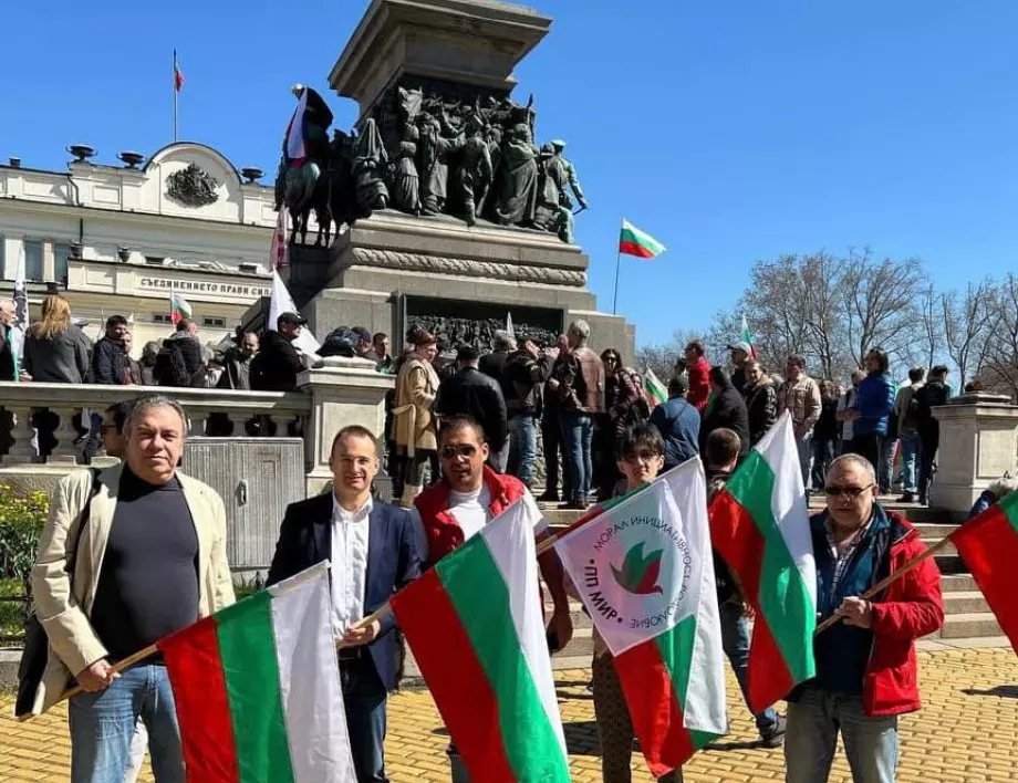 Партия МИР организира протест срещу въвличането на България във войната