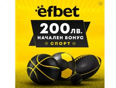 В разгара на футболния сезон: efbet с прекрасен бонус и 40% повече маркети