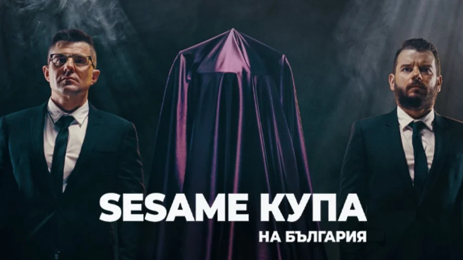 Sesame.bg стартират телевизионен формат за Купата на България в колаборация с Иван и Андрей