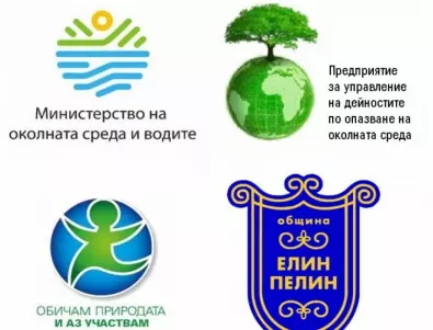 Община Елин Пелин има два спечелени проекта, посветени на опазването на околната среда