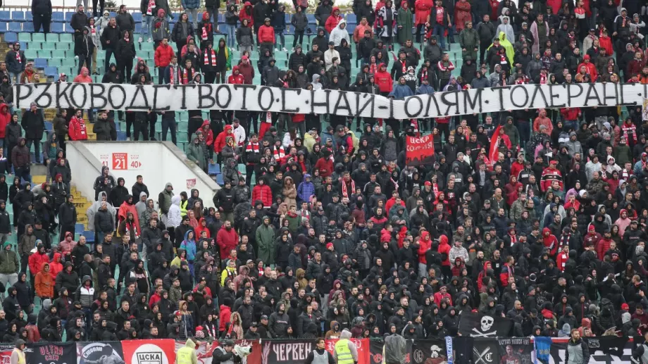 Феновете на ЦСКА бойкотират футболисти и ръководство и срещу Черно море, "срам ги е"