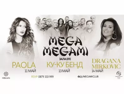 Гръцката суперзвезда Паола за първи път в България - качва се на сцената на Мега Мегами на 11 май