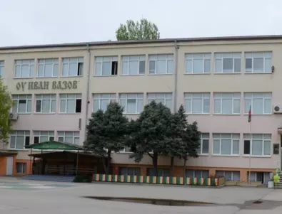 Откриха новоизградения корпус на ОУ „Иван Вазов“ във Видин