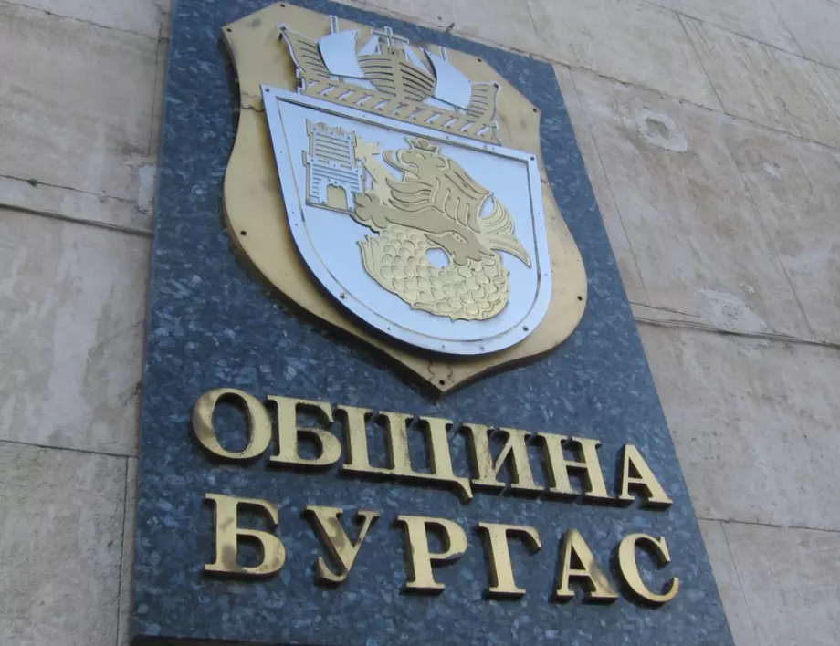 Шест институции от Бургас ще реализират проекти към Министерство на културата