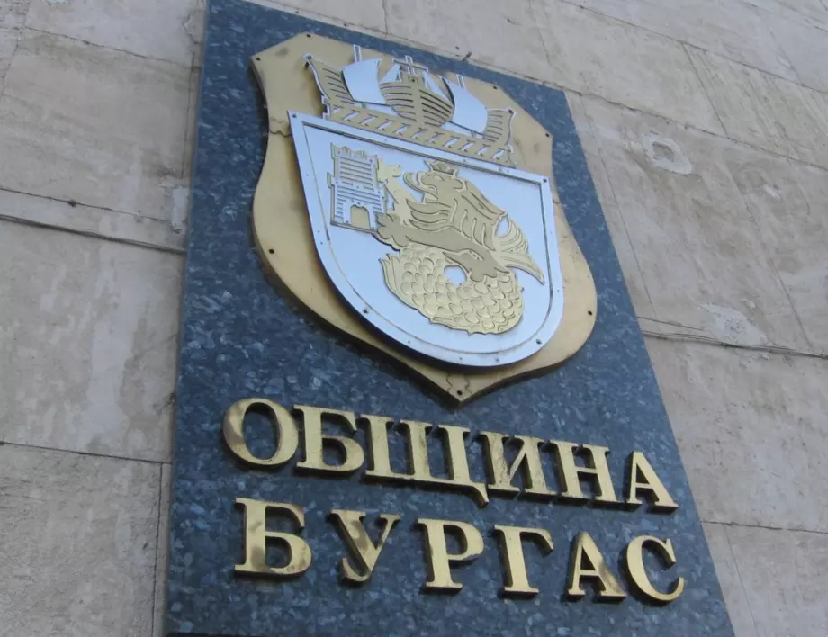 Община Бургас търси да назначи училищни лекари