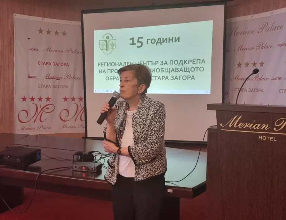 Стара Загора ще е домакин на конференцията "Пътят към приобщаващото образование"