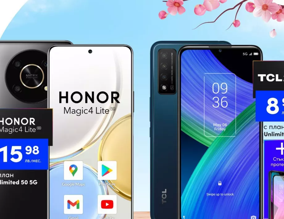 Honor Magic4 lite 5G и TCL 20R 5G са смартфоните за месец май във Vivacom