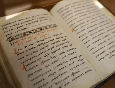 Излагат на показ 250-годишен препис на Паисиевата „История славянобългарска“ за първи път  