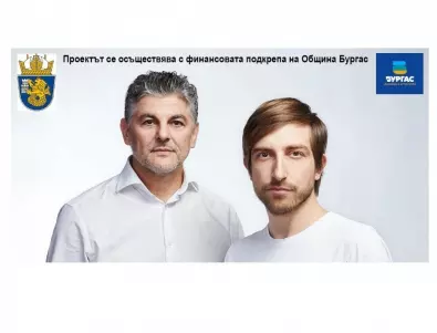 Иван Шопов и Теодосий Спасов представят в Бургас албума си 