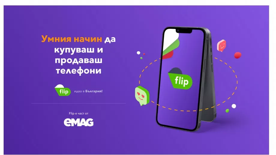 Технологичният стартъп Flip идва в България