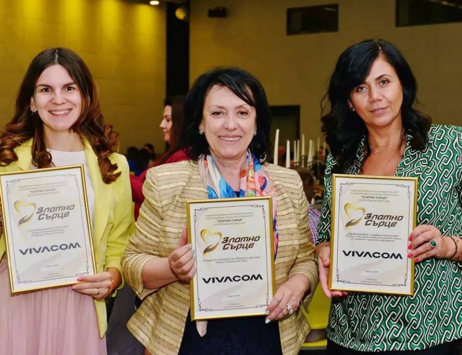 Vivacom с три приза от годишните награди за благотворителност  "Златно Сърце"